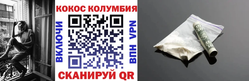Купить  Коломна  Кокаин Перу 