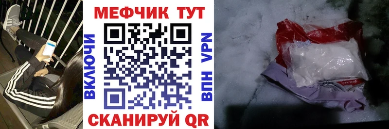 МЕФ мяу мяу  Купить где  Коломна 