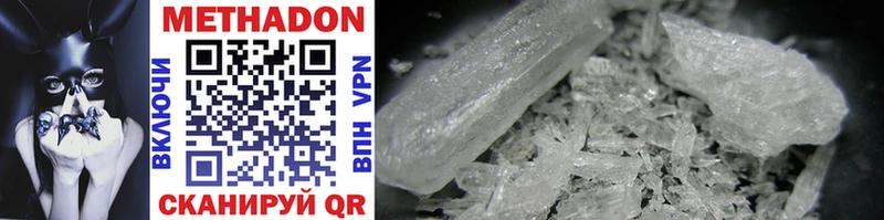 Купить закладки  Коломна  Метадон VHQ 