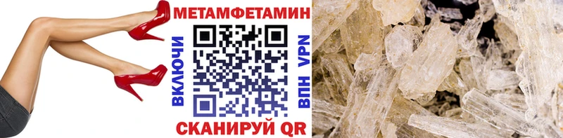 МЕТАМФЕТАМИН Methamphetamine  Купить  Коломна 